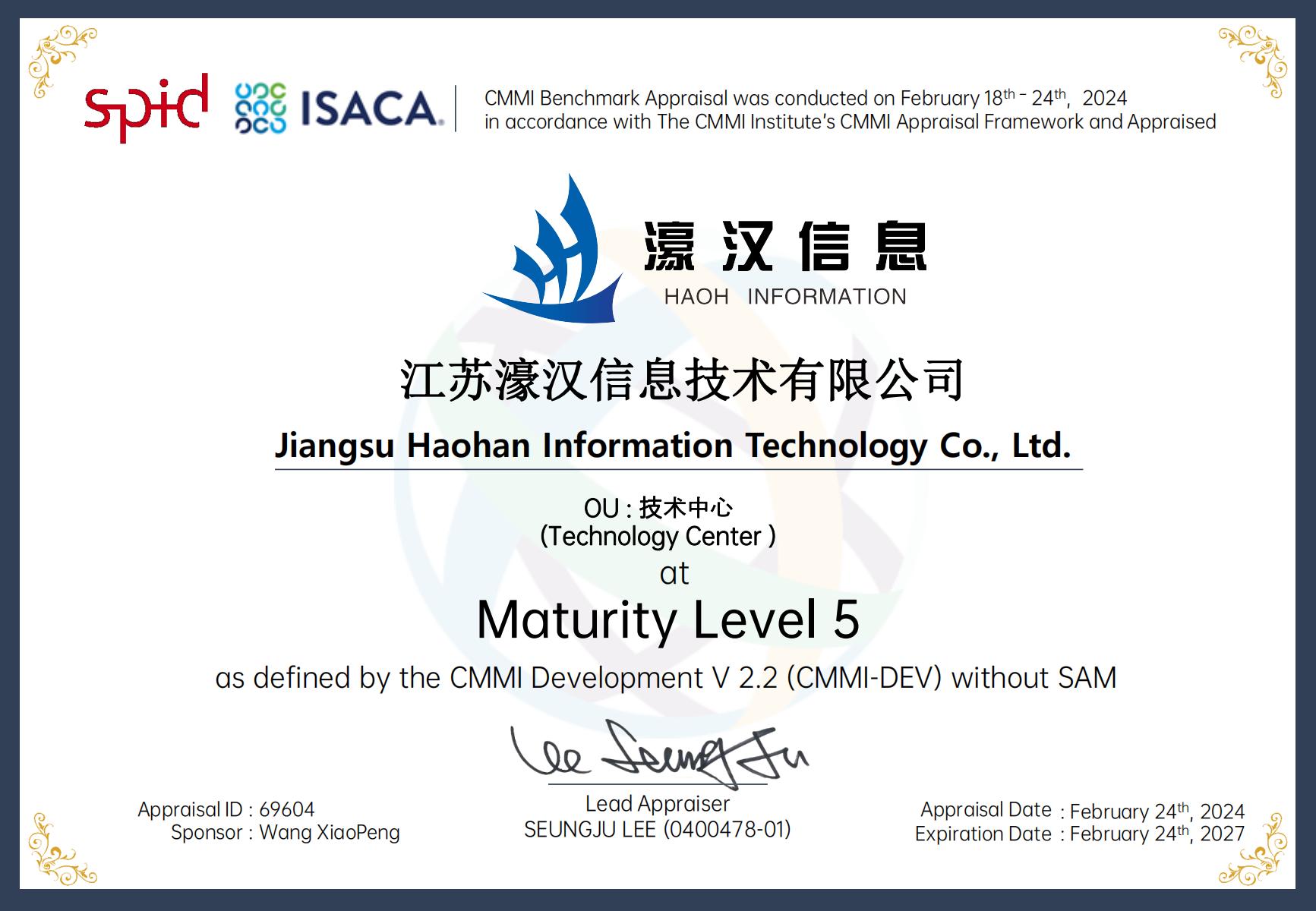 喜报 | CMMI最高级别认可——濠汉信息荣获国际CMMI5级认证！